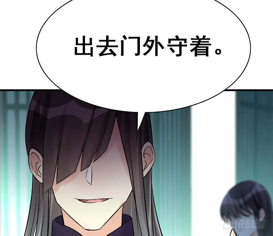 45.遗失的记忆（下） 第88页