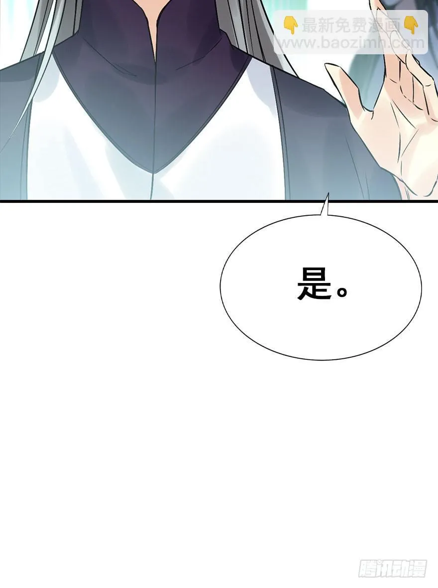 45.遗失的记忆（下） 第89页