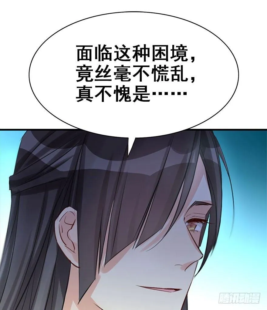 45.遗失的记忆（下） 第91页