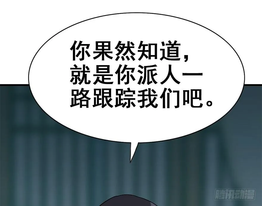 45.遗失的记忆（下） 第94页