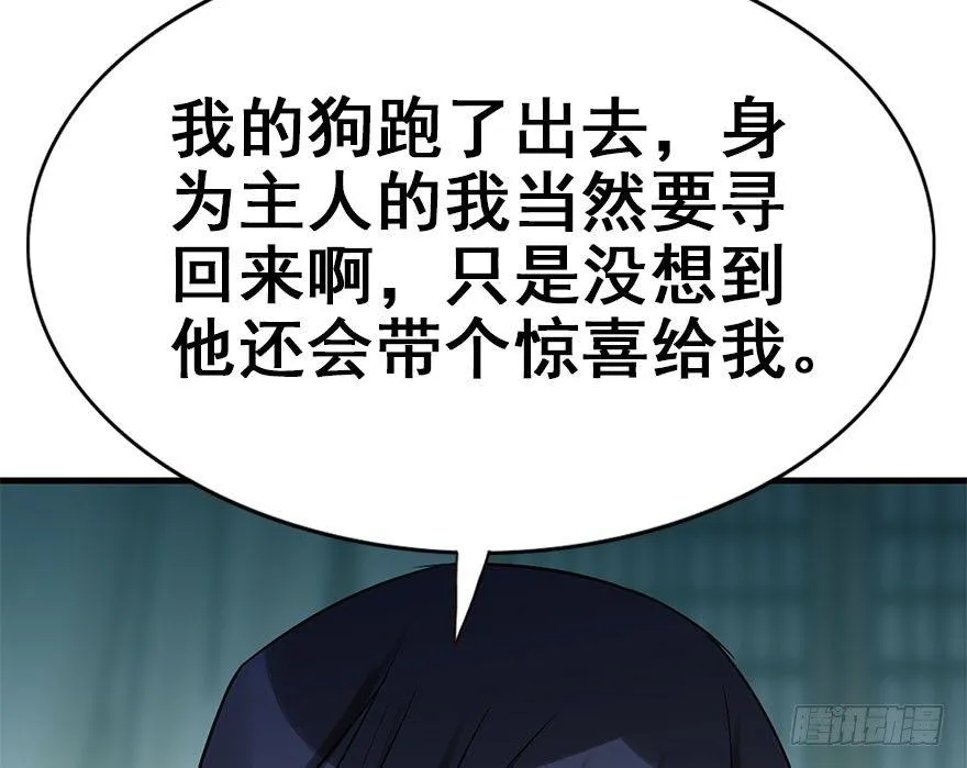 45.遗失的记忆（下） 第99页