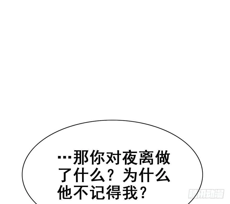 45.遗失的记忆（下） 第102页