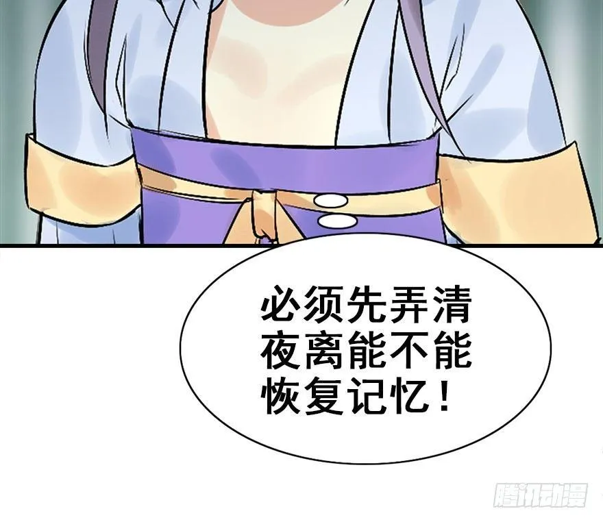 45.遗失的记忆（下） 第104页