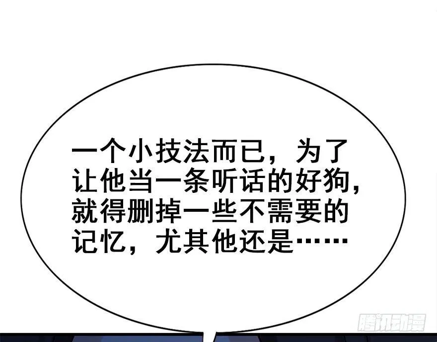 45.遗失的记忆（下） 第105页