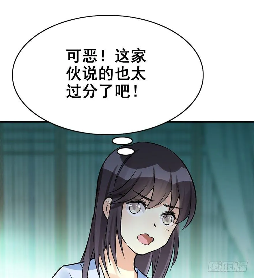 45.遗失的记忆（下） 第108页
