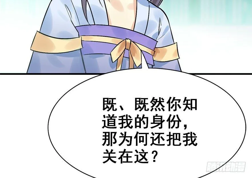 45.遗失的记忆（下） 第109页