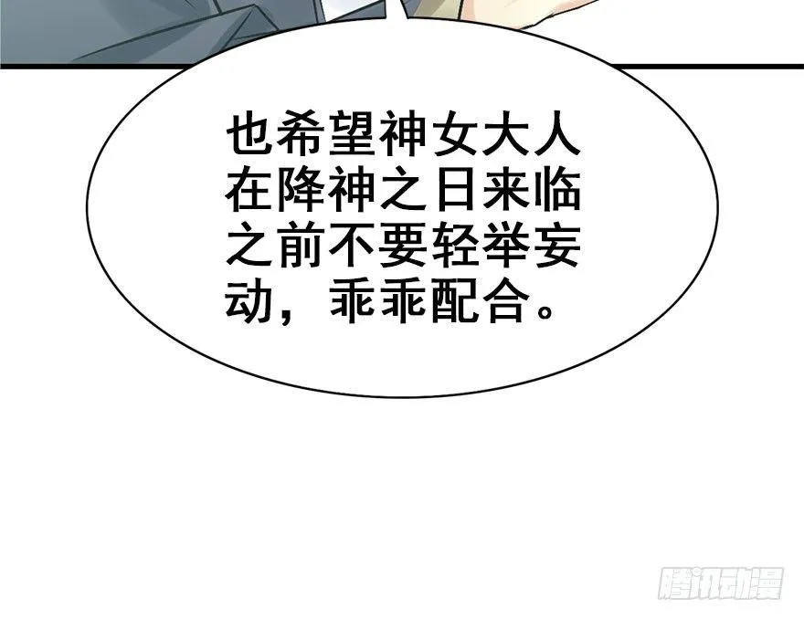45.遗失的记忆（下） 第114页