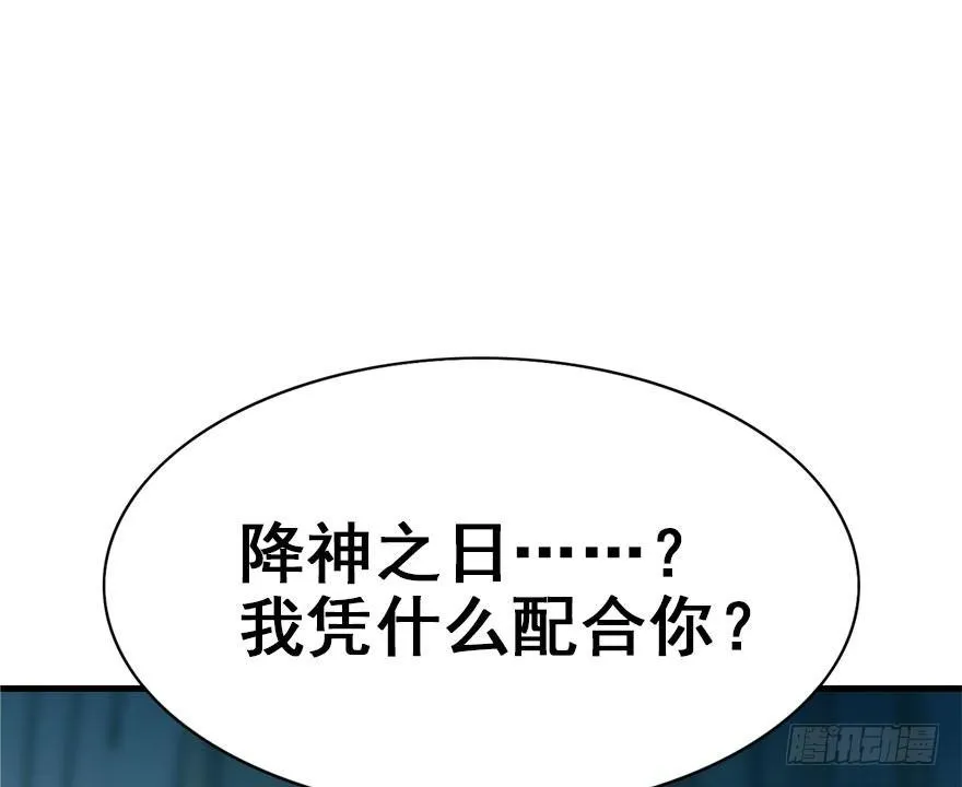 45.遗失的记忆（下） 第115页