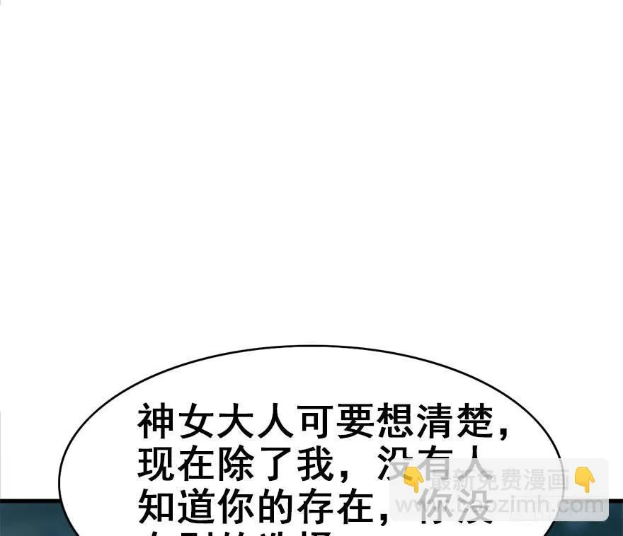 45.遗失的记忆（下） 第118页