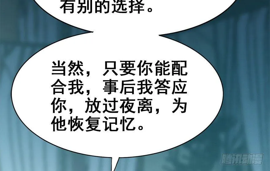 45.遗失的记忆（下） 第119页