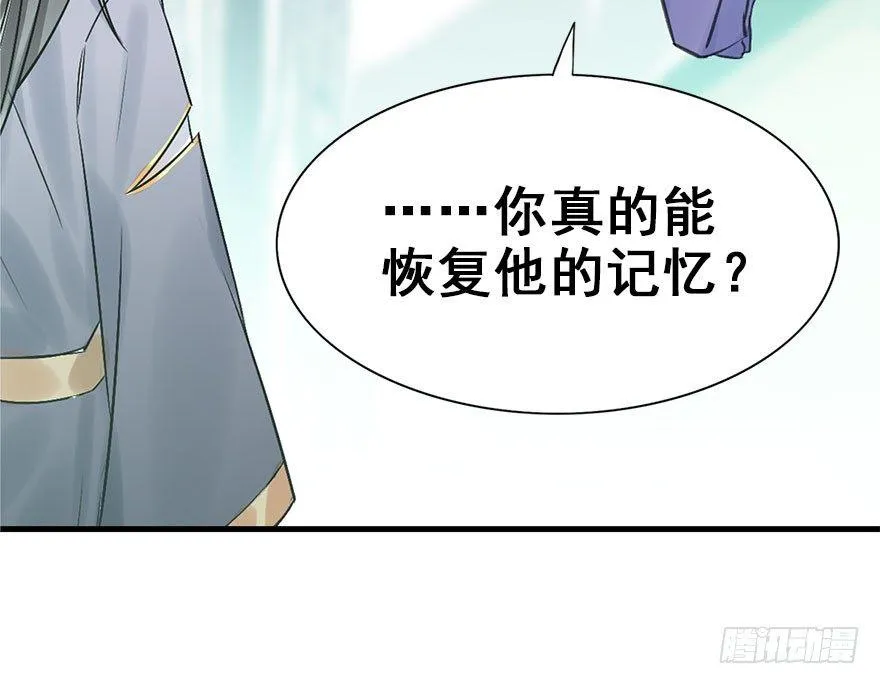45.遗失的记忆（下） 第121页