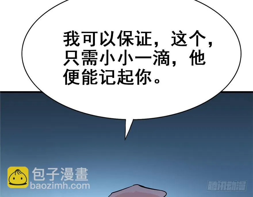 45.遗失的记忆（下） 第123页