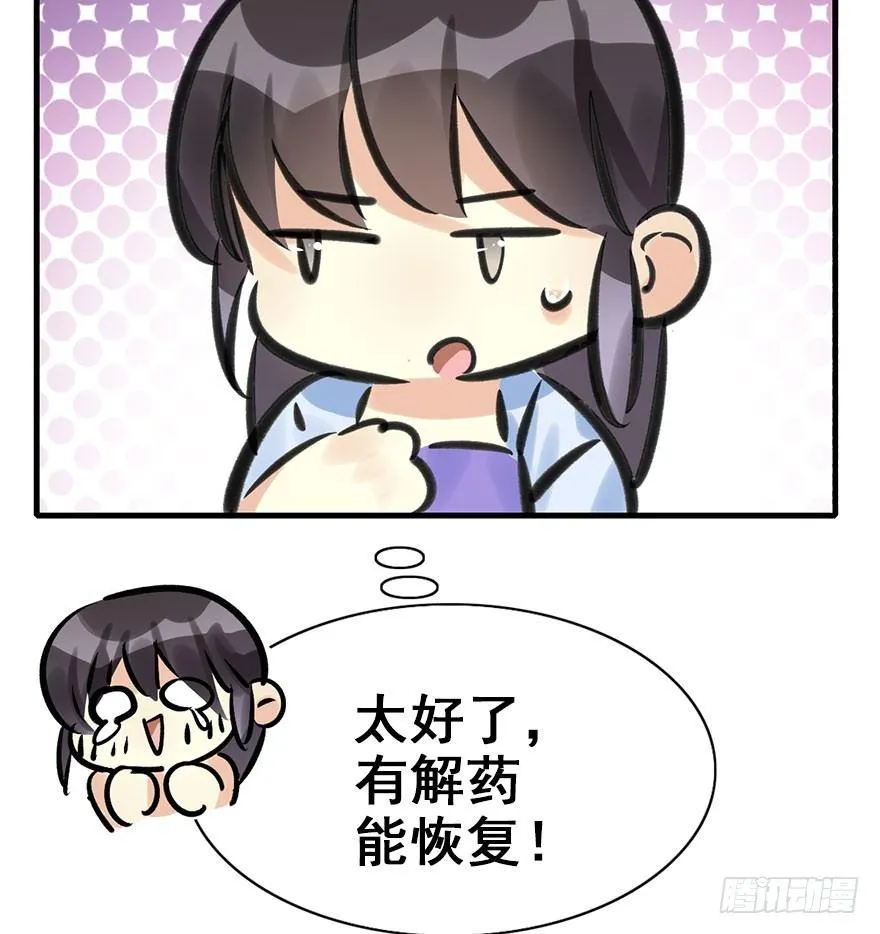 45.遗失的记忆（下） 第127页