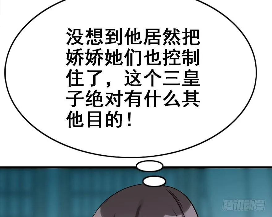 45.遗失的记忆（下） 第135页