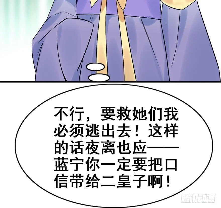 45.遗失的记忆（下） 第137页