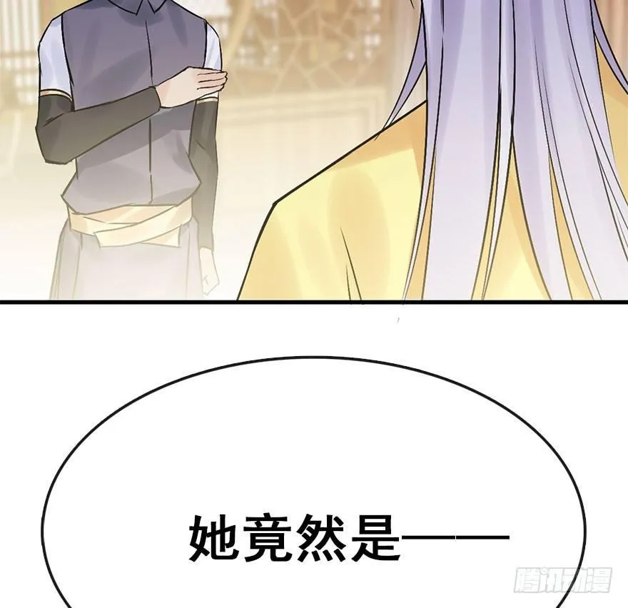 45.遗失的记忆（下） 第144页