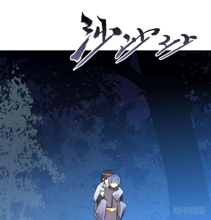 46.逃脱（1） 第5页