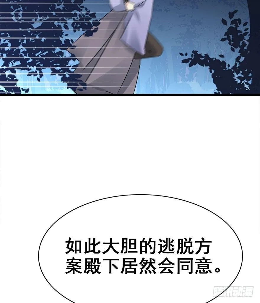 46.逃脱（1） 第8页