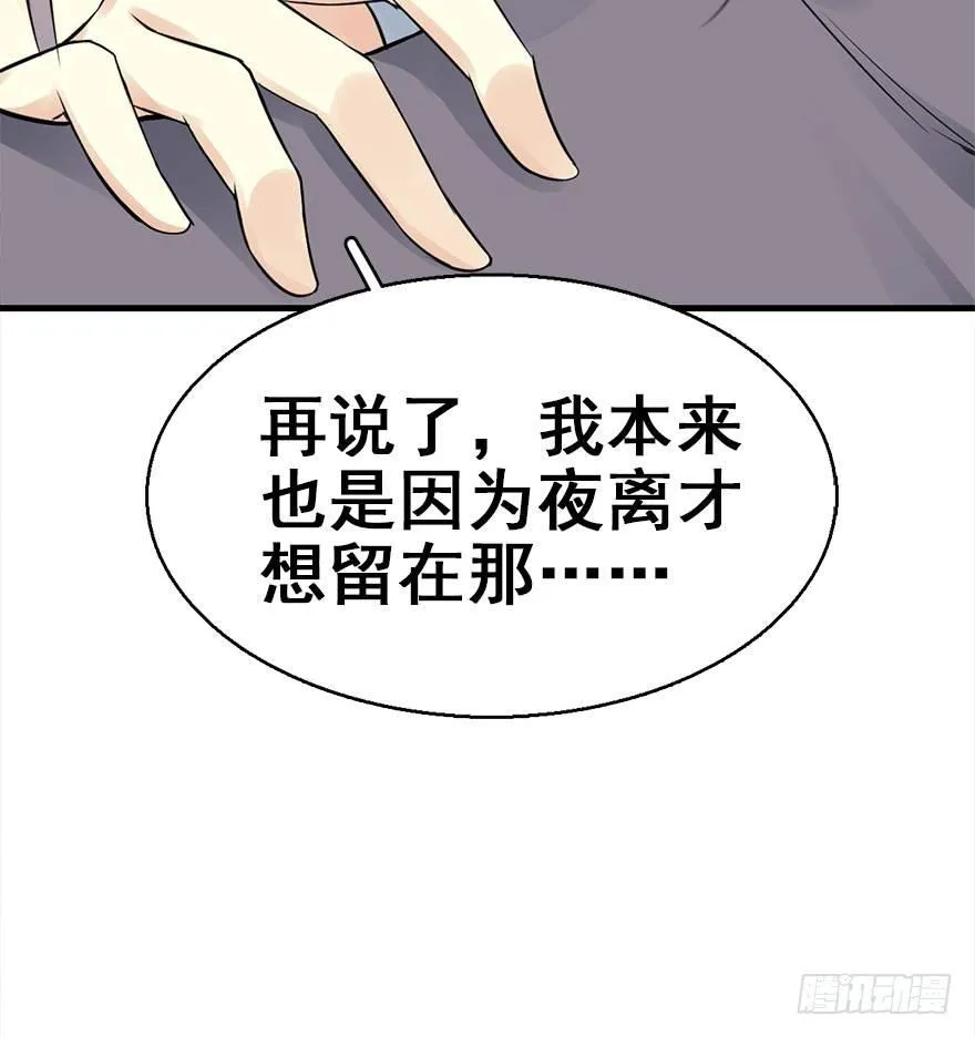 46.逃脱（1） 第12页