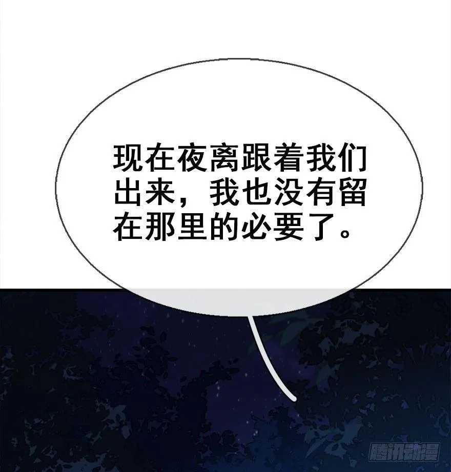 46.逃脱（1） 第13页