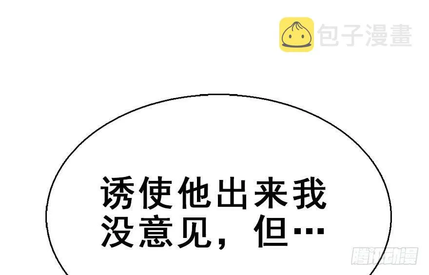 46.逃脱（1） 第16页