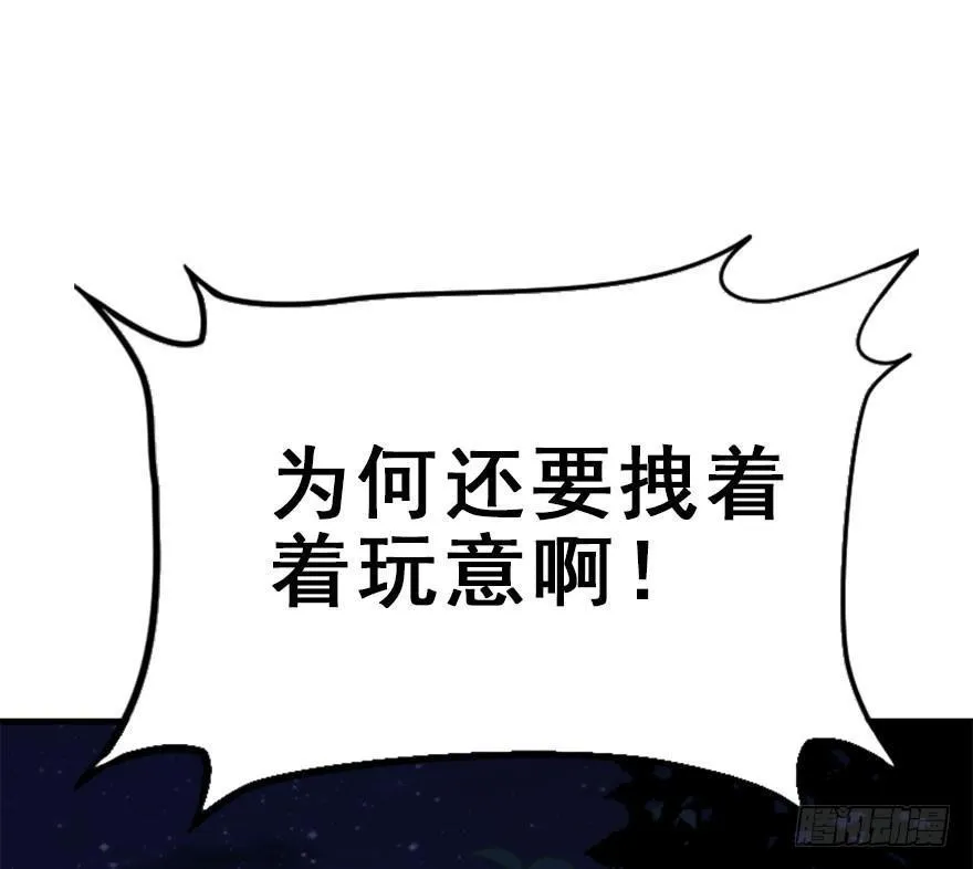 46.逃脱（1） 第19页