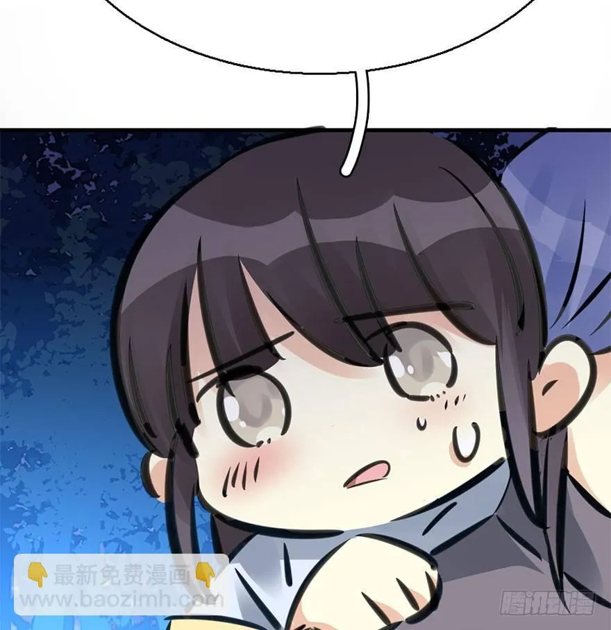 46.逃脱（1） 第22页