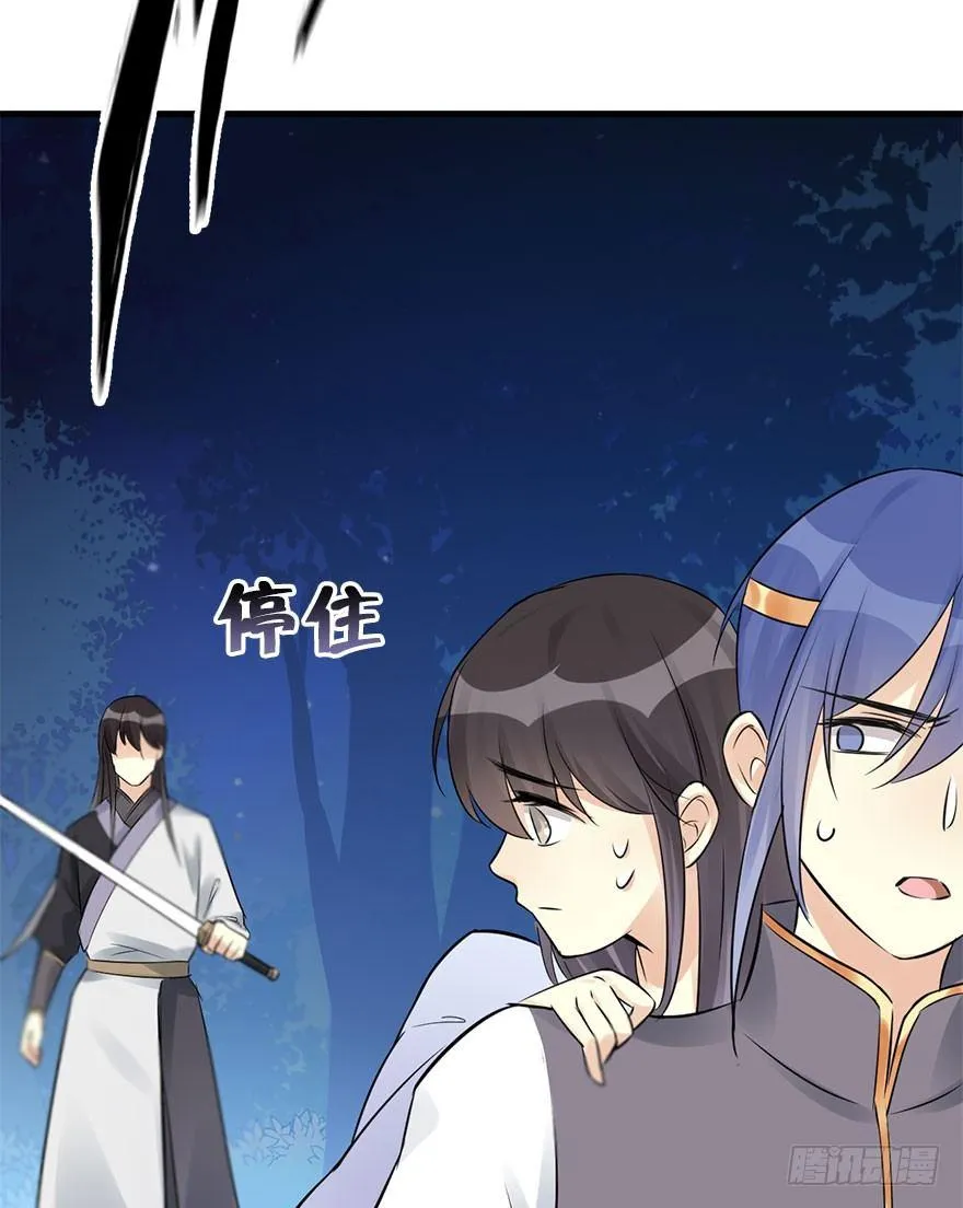 46.逃脱（1） 第32页