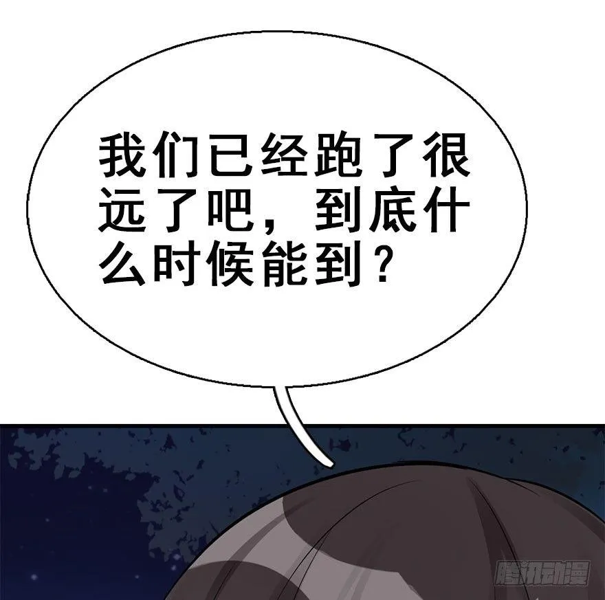 46.逃脱（1） 第34页