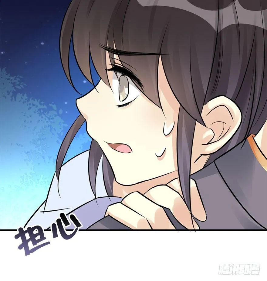 46.逃脱（1） 第35页