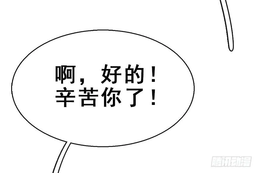 46.逃脱（1） 第43页