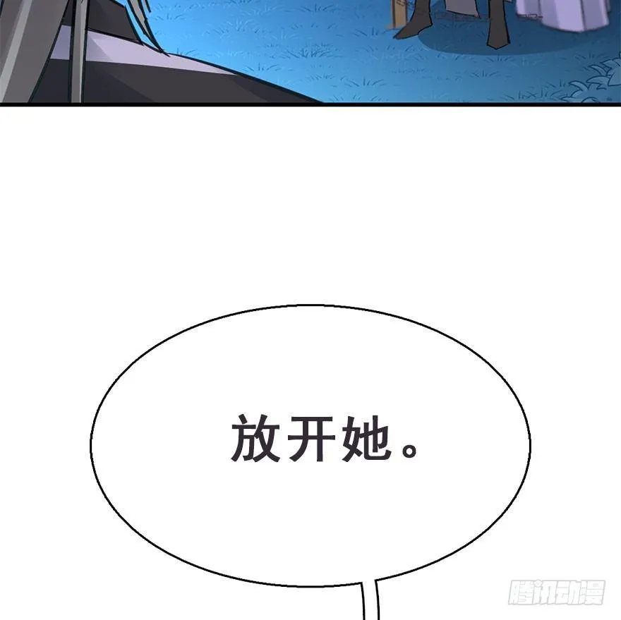 46.逃脱（1） 第47页