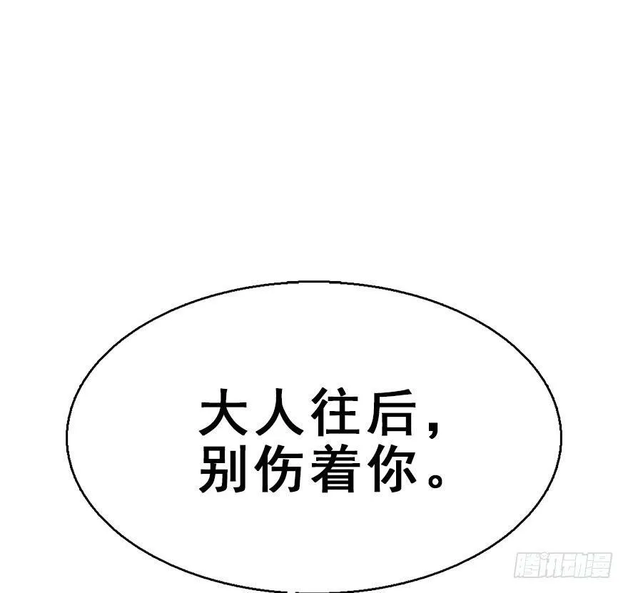 46.逃脱（1） 第51页