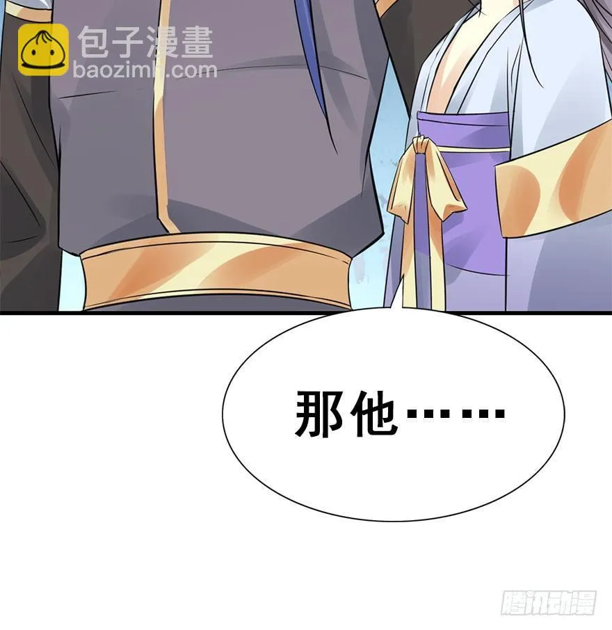 46.逃脱（1） 第53页