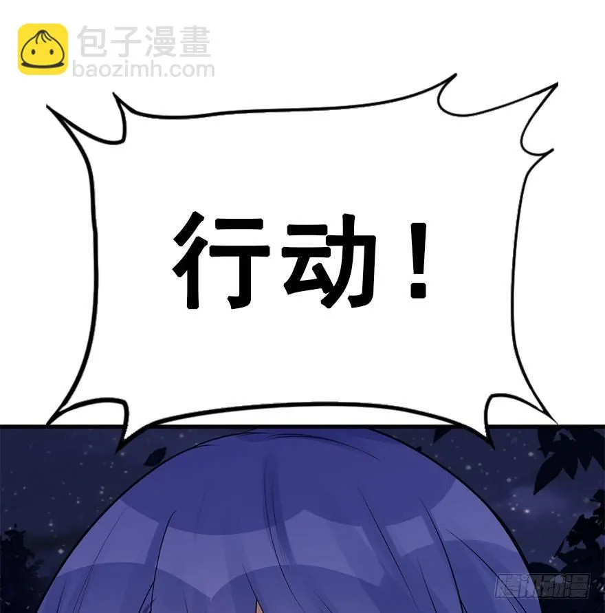 46.逃脱（1） 第54页