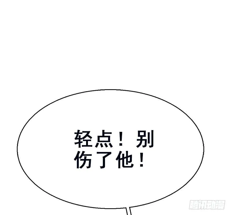 46.逃脱（1） 第59页