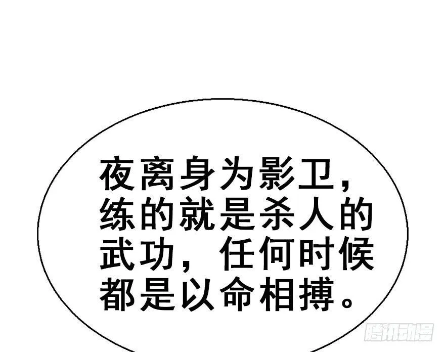 46.逃脱（1） 第62页