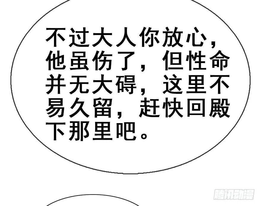 46.逃脱（1） 第65页