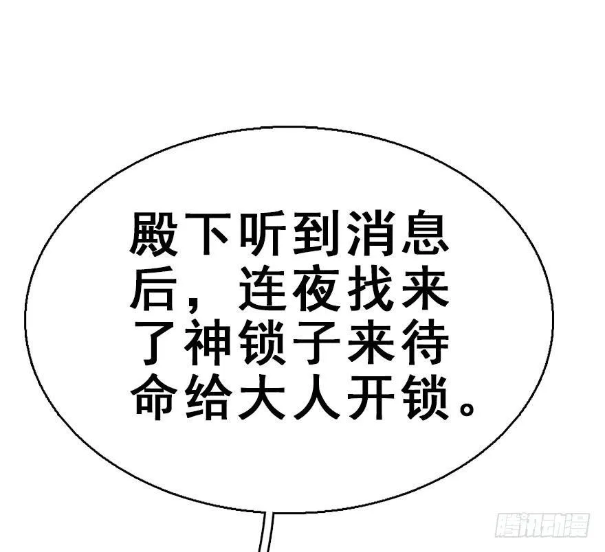 46.逃脱（1） 第72页