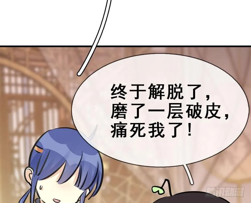 46.逃脱（1） 第73页