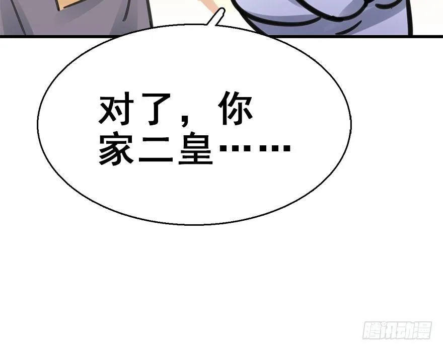 46.逃脱（1） 第75页
