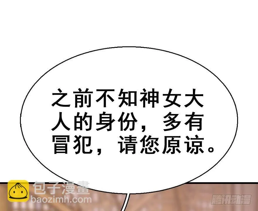 46.逃脱（1） 第83页