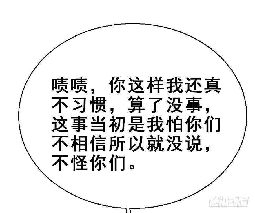 46.逃脱（1） 第86页