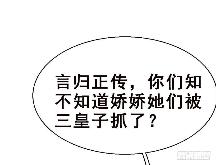46.逃脱（1） 第89页