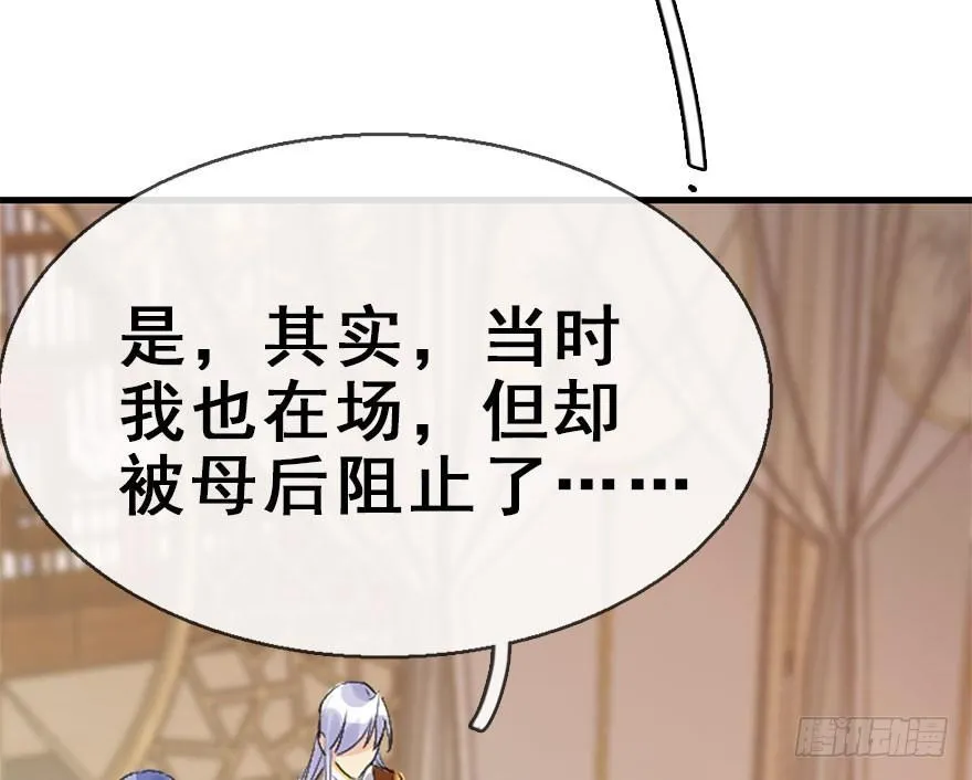 46.逃脱（1） 第90页