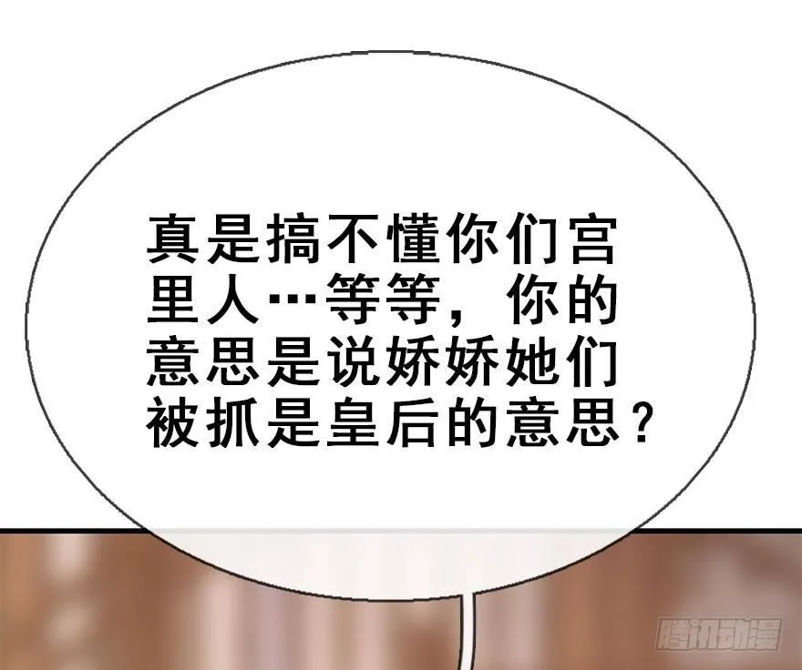 46.逃脱（1） 第94页
