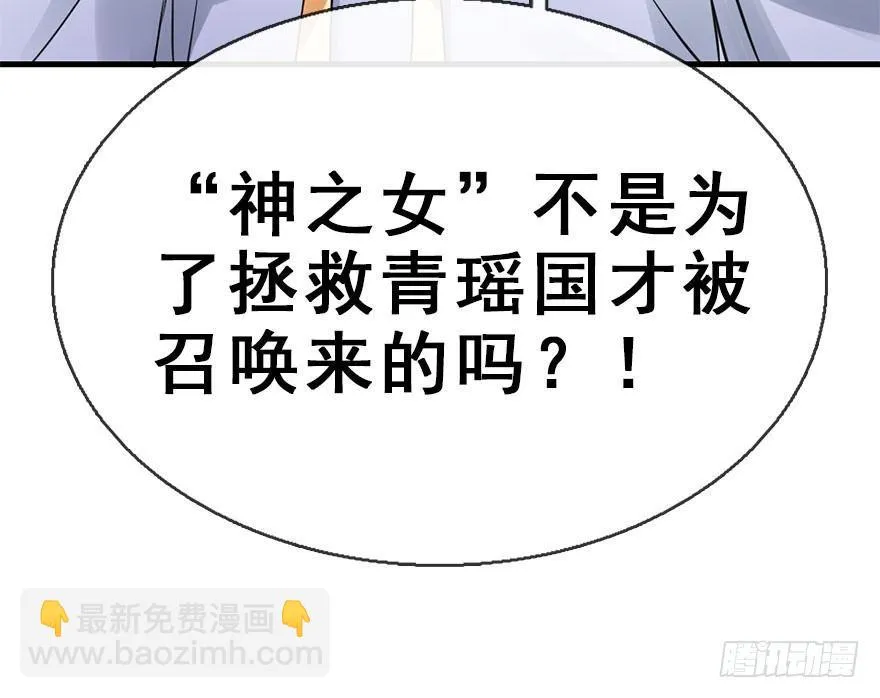 46.逃脱（1） 第97页