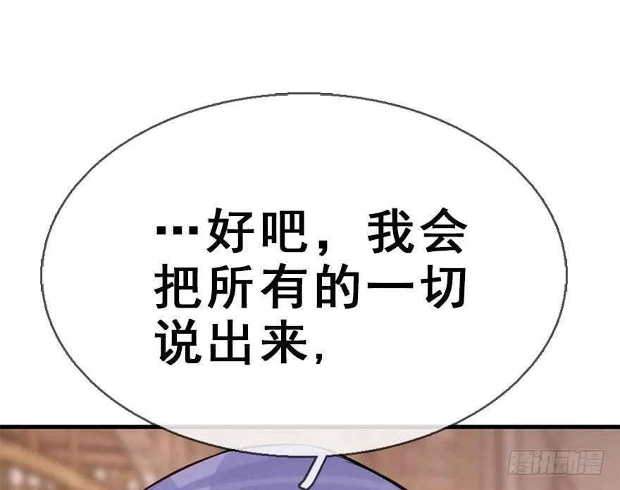 46.逃脱（1） 第98页