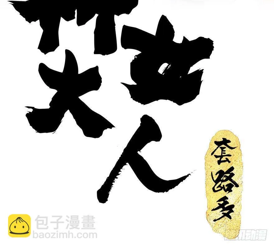 47.逃脱（2） 第2页