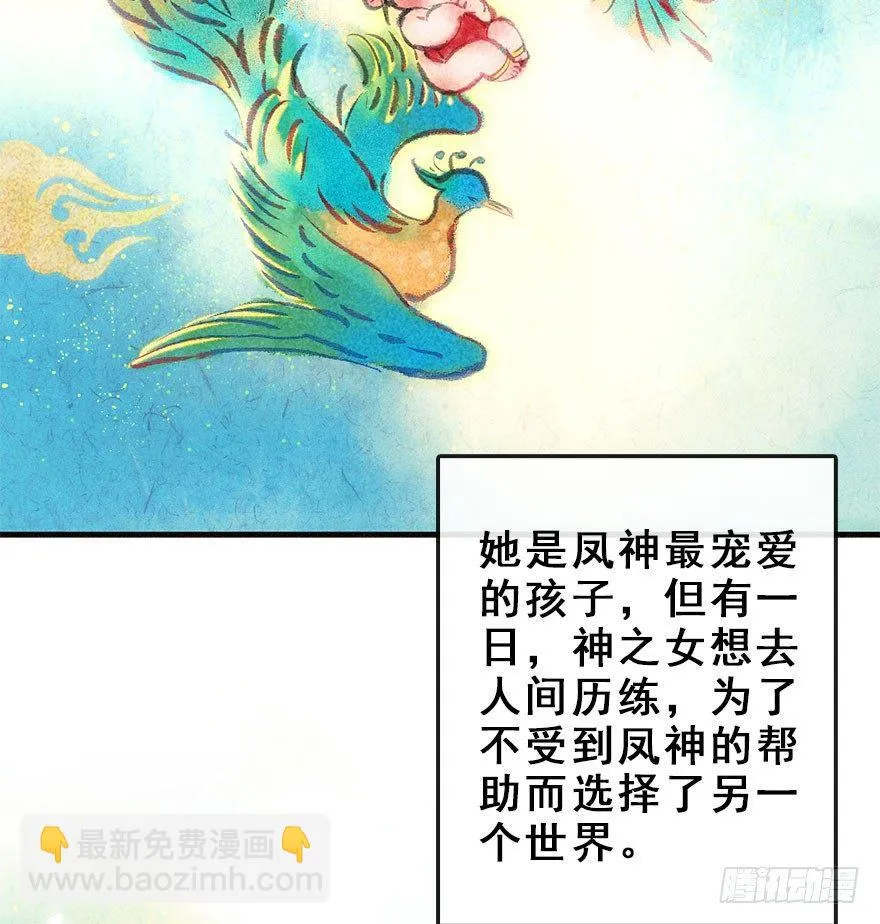 47.逃脱（2） 第6页
